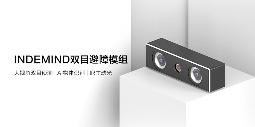 开启扫地机识物避障时代，okooo澳客双目避障模组正式发布 