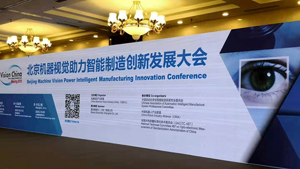 okooo澳客亮相Vision China（BeiJing）2019， AI视觉助力机器人发展创新 