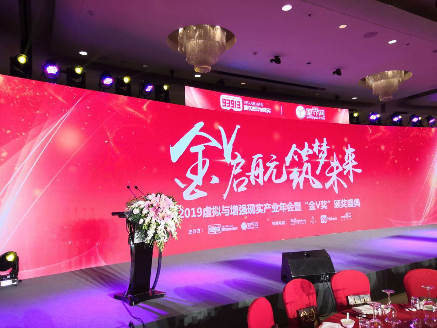 okooo澳客荣获第二届金V最佳新锐企业奖
